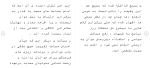 برای بزرگنمایی کلیک کنید دانلود مقاله تاثیر فعالیت های فرهنگی مساجد بر جوانان 132 صفحه Word-1