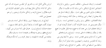 برای بزرگنمایی کلیک کنید دانلود مقاله بررسی میزان رضایت مندی زناشویی زنان شاغل دیپلم و غیر شاغل 82 صفحه Word-1