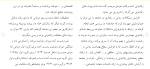 برای بزرگنمایی کلیک کنید دانلود مقاله بررسی میزان رضایت مندی زناشویی زنان شاغل دیپلم و غیر شاغل 82 صفحه Word-1