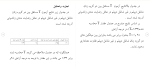 برای بزرگنمایی کلیک کنید دانلود مقاله بررسی میزان رضایت مندی زناشویی زنان شاغل دیپلم و غیر شاغل 82 صفحه Word-1