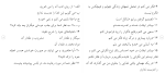 برای بزرگنمایی کلیک کنید دانلود مقاله بررسی میزان رضایت مندی زناشویی زنان شاغل دیپلم و غیر شاغل 82 صفحه Word-1