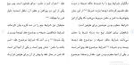 برای بزرگنمایی کلیک کنید دانلود مقاله بيع با ثمن شناور از ديدگاه فقه 60 صفحه Word-1