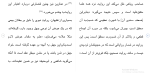برای بزرگنمایی کلیک کنید دانلود مقاله بيع با ثمن شناور از ديدگاه فقه 60 صفحه Word-1