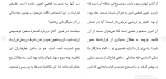 برای بزرگنمایی کلیک کنید دانلود مقاله بيع با ثمن شناور از ديدگاه فقه 60 صفحه Word-1