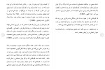 برای بزرگنمایی کلیک کنید دانلود مقاله تاثير مهد كودک بر رشد هوش علمی كوكان 7 تا 9 ساله شهرستان ابهر 133 صفحه Word-1