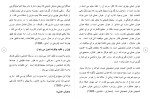برای بزرگنمایی کلیک کنید دانلود مقاله تاثير مهد كودک بر رشد هوش علمی كوكان 7 تا 9 ساله شهرستان ابهر 133 صفحه Word-1