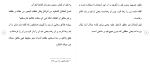 دانلود مقاله تحقیق عربی درباره طلاق 27 صفحه Word-1