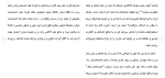 برای بزرگنمایی کلیک کنید دانلود مقاله تساوی حقوق زن و مرد در ايران 24 صفحه Word-1