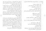 برای بزرگنمایی کلیک کنید دانلود مقاله تعیین و شناسایی تفاوت در میان سازگاری زناشویی 125 صفحه Word-1