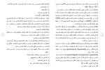 برای بزرگنمایی کلیک کنید دانلود مقاله تعیین و شناسایی تفاوت در میان سازگاری زناشویی 125 صفحه Word-1