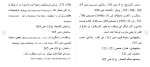 دانلود مقاله جامعه شيعه در مدينه 45 صفحه Word-1