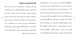 دانلود مقاله حقوق از دریچه‌ ایران باستان 55 صفحه Word-1