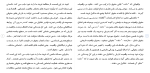 دانلود مقاله حقوق تجارت و حقوق ایران 29 صفحه Word-1