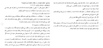 دانلود مقاله خلاصه نويسی درسهايی از قرآن در ماه مبارك رمضان 45 صفحه Word-1