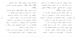 برای بزرگنمایی کلیک کنید دانلود مقاله خيار تفليس و حقوق طلبكاران در ورشكستگی 25 صفحه Word-1