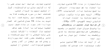 برای بزرگنمایی کلیک کنید دانلود مقاله خيار تفليس و حقوق طلبكاران در ورشكستگی 25 صفحه Word-1