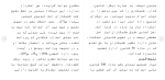 برای بزرگنمایی کلیک کنید دانلود مقاله خيار تفليس و حقوق طلبكاران در ورشكستگی 25 صفحه Word-1