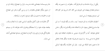 برای بزرگنمایی کلیک کنید دانلود مقاله رابطه وضعیت اقتصادی خانواده با موفقیت تحصیلی دانش آموزان دوره ابتدایی 106 صفحه Word-1