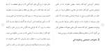 برای بزرگنمایی کلیک کنید دانلود مقاله رابطه وضعیت اقتصادی خانواده با موفقیت تحصیلی دانش آموزان دوره ابتدایی 106 صفحه Word-1