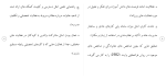برای بزرگنمایی کلیک کنید دانلود مقاله رابطه وضعیت اقتصادی خانواده با موفقیت تحصیلی دانش آموزان دوره ابتدایی 106 صفحه Word-1