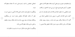 برای بزرگنمایی کلیک کنید دانلود مقاله سابقه تاریخی و مفهوم اقدامات تأمینی و تربیتی 68 صفحه Word-1