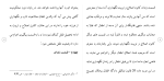 برای بزرگنمایی کلیک کنید دانلود مقاله سابقه تاریخی و مفهوم اقدامات تأمینی و تربیتی 68 صفحه Word-1