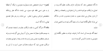 برای بزرگنمایی کلیک کنید دانلود مقاله سابقه تاریخی و مفهوم اقدامات تأمینی و تربیتی 68 صفحه Word-1