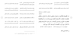 برای بزرگنمایی کلیک کنید دانلود مقاله سيمای اهل بيت در حديقه الحقيقه ديوان سنایی 18 صفحه Word-1