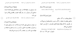 برای بزرگنمایی کلیک کنید دانلود مقاله سيمای اهل بيت در حديقه الحقيقه ديوان سنایی 18 صفحه Word-1