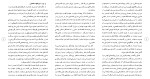 دانلود مقاله طراحی گنبد كامپرزيتی برای مساجد 64 صفحه Word-1