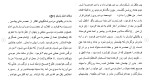 برای بزرگنمایی کلیک کنید دانلود مقاله ظهور حضرت مهدی (عج) و آثار ظهور آن حضرت 32 صفحه Word-1