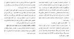 برای بزرگنمایی کلیک کنید دانلود مقاله ظهور حضرت مهدی (عج) و آثار ظهور آن حضرت 32 صفحه Word-1