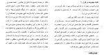 برای بزرگنمایی کلیک کنید دانلود مقاله ظهور حضرت مهدی (عج) و آثار ظهور آن حضرت 32 صفحه Word-1