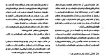 برای بزرگنمایی کلیک کنید دانلود مقاله ظهور منجی عالم حضرت مهدی در ادیان مختلف 107 صفحه Word-1