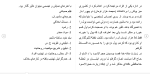برای بزرگنمایی کلیک کنید دانلود مقاله عملكرد مثبت مبلغ در اعزام روحانيون جهت تبليغ دين 40 صفحه Word-1