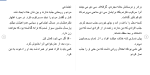 برای بزرگنمایی کلیک کنید دانلود مقاله عملكرد مثبت مبلغ در اعزام روحانيون جهت تبليغ دين 40 صفحه Word-1
