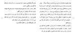 برای بزرگنمایی کلیک کنید دانلود مقاله عملكرد مثبت مبلغ در اعزام روحانيون جهت تبليغ دين 40 صفحه Word-1