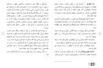 برای بزرگنمایی کلیک کنید دانلود مقاله مجموعه توريستی – تفريحی درياچه گلهر 157 صفحه Word-1