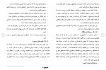 برای بزرگنمایی کلیک کنید دانلود مقاله مجموعه توريستی – تفريحی درياچه گلهر 157 صفحه Word-1