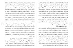 برای بزرگنمایی کلیک کنید دانلود مقاله مجموعه توريستی – تفريحی درياچه گلهر 157 صفحه Word-1