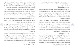 برای بزرگنمایی کلیک کنید دانلود مقاله مجموعه توريستی – تفريحی درياچه گلهر 157 صفحه Word-1