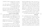 دانلود مقاله معماری مساجد 115 صفحه Word-1