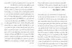 دانلود مقاله معماری مساجد 115 صفحه Word-1
