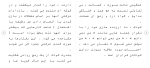برای بزرگنمایی کلیک کنید دانلود مقاله ويژگی های شخصيتی دانشجویان با نگرش مثبت و منفی به مواد مخدر 120 صفحه Word-1