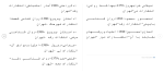برای بزرگنمایی کلیک کنید دانلود مقاله ويژگی های شخصيتی دانشجویان با نگرش مثبت و منفی به مواد مخدر 120 صفحه Word-1