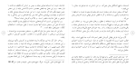 برای بزرگنمایی کلیک کنید دانلود مقاله نقـد مبـانی فـكری انجمن حجتيه 88 صفحه Word-1