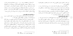 برای بزرگنمایی کلیک کنید دانلود مقاله نقـد مبـانی فـكری انجمن حجتيه 88 صفحه Word-1