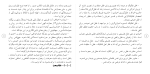 برای بزرگنمایی کلیک کنید دانلود مقاله نقـد مبـانی فـكری انجمن حجتيه 88 صفحه Word-1