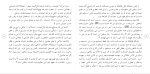 برای بزرگنمایی کلیک کنید دانلود مقاله نقـد مبـانی فـكری انجمن حجتيه 88 صفحه Word-1