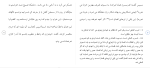 برای بزرگنمایی کلیک کنید دانلود مقاله آثار ناصیف یازجی و بررسی مقامات و دیوان 179 صفحه Word-1